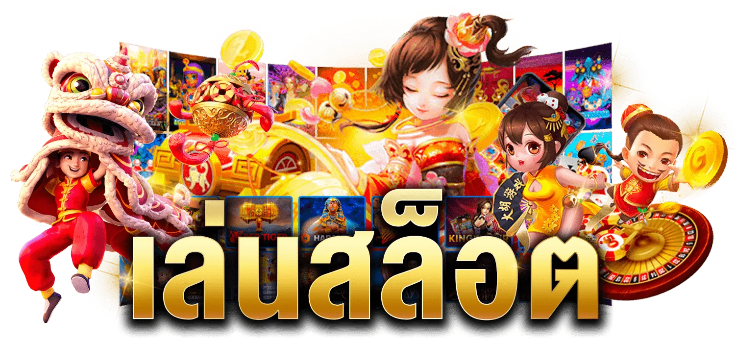 สล็อตเว็บตรงฝากถอน truไม่มีขั้นต่ำ